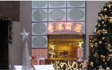 民生银行信用卡享上海市香港丽源优惠,卡宝宝网