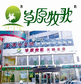 中信银行信用卡享包头市草原牧歌（少先路）8折优惠,卡宝宝网