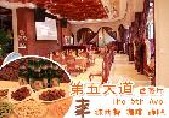 浙江泰隆银行信用卡享台州市第五大道西餐厅8.8折优惠,卡宝宝网