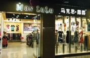 刷平安银行信用卡享上海MaxLuLu(市百一店)8折优惠,卡宝宝网