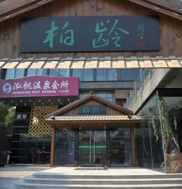 中信银行信用卡享南京市柏龄4折优惠,卡宝宝网