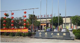 刷平安银行信用卡享东莞金美酒楼全单9折优惠,卡宝宝网