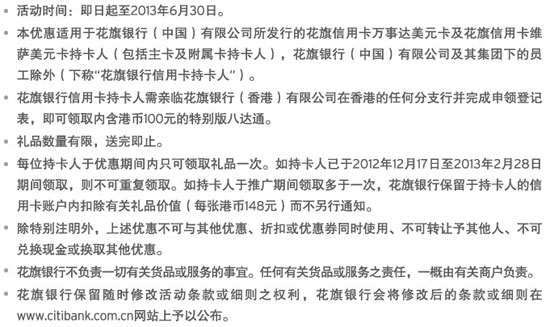 [香港]花旗信用卡 吃喝玩乐随心使用,卡宝宝网