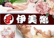 民生银行信用卡享大连市伊美娜女子时尚美容院(新华绿洲店)优惠,卡宝宝网