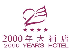 刷平安银行信用卡享珠海2000年大酒店福盈海鲜酒楼88折优惠,卡宝宝网