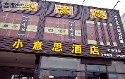 刷平安银行信用卡享济南小意思酒店菜金95折优惠,卡宝宝网