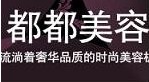 刷平安银行信用卡享泉州都都美容晋江宝龙店85折优惠,卡宝宝网