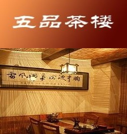 中信银行信用卡享北京市五品茶楼（鼓楼2店）9.5折优惠,卡宝宝网