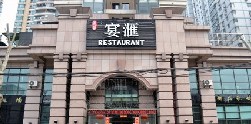 刷平安银行信用卡享武汉宴汇饭店9折优惠,卡宝宝网
