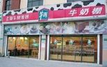 刷中信银行信用卡享上海牛奶棚新华店同款面包第二个8.5折优惠,卡宝宝网