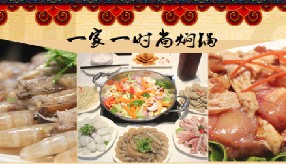 刷平安银行信用卡享武汉一家一时尚焖锅9折优惠,卡宝宝网