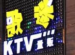 刷交通银行信用卡享成都市歌迷量贩KTV8折优惠,卡宝宝网