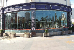 刷中信银行信用卡享大理市君之薇9折优惠,卡宝宝网