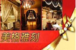 刷中信银行信用卡享兰州市美格雅客菜金9折优惠,卡宝宝网