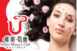 刷中信银行信用卡享兰州市唯美百度单次项目5折优惠,卡宝宝网