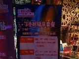 刷交通银行信用卡享海口市凡尔赛KTV（上邦店）3折优惠,卡宝宝网