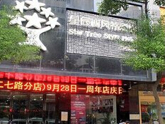 刷中信银行信用卡享南昌市星辰树风格酒店（二七路店）8.5折优惠,卡宝宝网