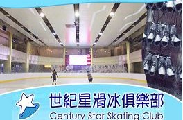 刷中信银行信用卡享南京世纪星真冰场虹悦城店8.8折优惠,卡宝宝网