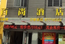 刷中信银行信用卡享宁波百尚酒店8.5折优惠,卡宝宝网