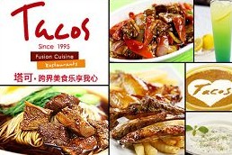 刷中信银行信用卡享南京塔可虹悦城店9折优惠,卡宝宝网