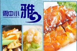 刷中信银行信用卡享南京云中小雅9折优惠,卡宝宝网