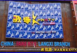 刷中信银行信用卡享南宁K歌迷量贩KTV星湖店9折优惠,卡宝宝网