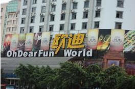 刷中信银行信用卡享南宁欧迪娱乐世界教育店8.5折优惠,卡宝宝网