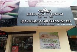 刷中信银行信用卡享南宁碧帝欧东葛店单次护理原价6折优惠,卡宝宝网