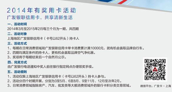 [上海]刷广发银联信用卡，共享清新生活,卡宝宝网