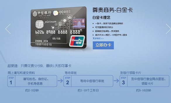 [全国]申请QQ彩贝中信银行联名信用卡赢取礼品,卡宝宝网