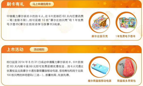 [全国]申请中信银行魔力摩尔联名卡,卡宝宝网