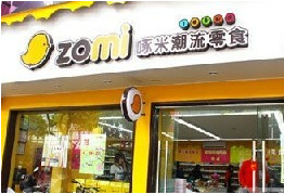 刷中信银行信用卡享宁波啄米零食（环城西路店）9折优惠,卡宝宝网