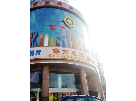 刷招商银行信用卡享天津市东方之珠KTV（河东店）计时包厢费8折优惠,卡宝宝网