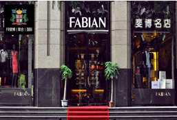 刷中信银行信用卡享武汉斐博名品万松园店8.5折优惠,卡宝宝网