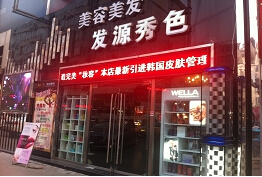 刷中信银行信用卡享青岛发源秀色形象店7折优惠,卡宝宝网