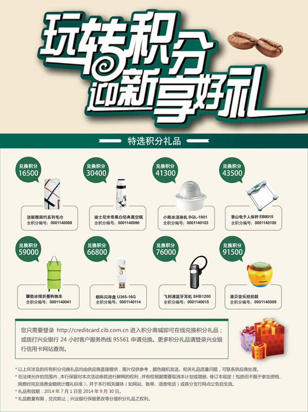 [全国]兴业银行信用卡新开卡客户享多倍积分,卡宝宝网