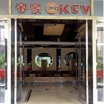 刷平安银行信用卡享重庆市帝豪KTV（龙湖店）8.5折优惠,卡宝宝网