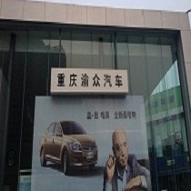 刷平安银行信用卡享重庆市渝众汽车8.5折优惠,卡宝宝网