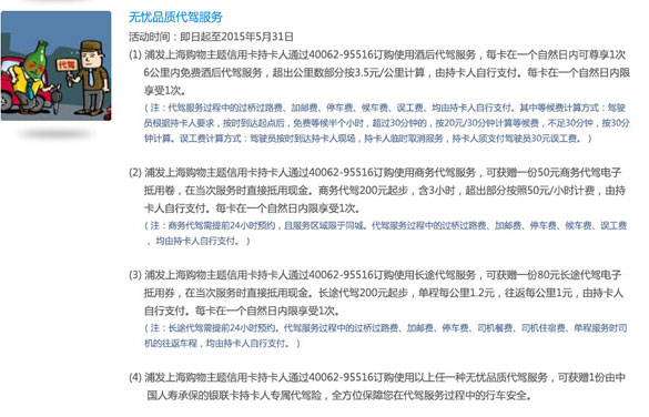 [上海]刷浦发银行上海购物主题卡尽享车惠优选,卡宝宝网