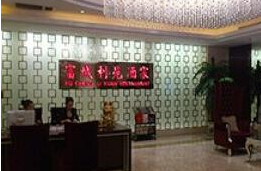 刷中信银行信用卡享南京富城利苑酒店餐饮88折优惠,卡宝宝网