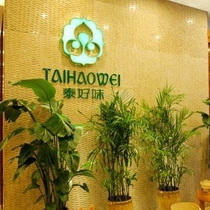 刷平安银行信用卡享东莞市泰好味9折优惠,卡宝宝网