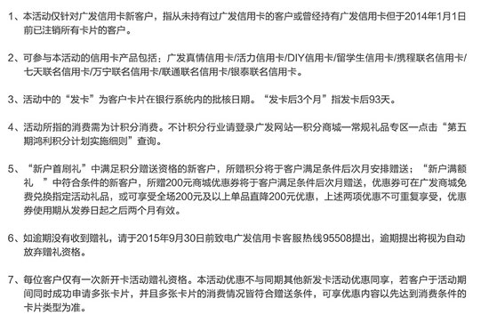 [全国]广发留学生信用卡信用卡新户满额赏 首刷赠200商城优惠券,卡宝宝网