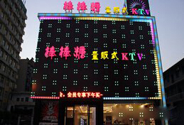 刷中信银行信用卡享南昌市棒棒糖KTV优惠,卡宝宝网