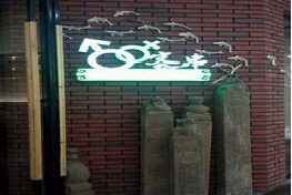 刷中信银行信用卡享南昌市客串8.8折优惠,卡宝宝网