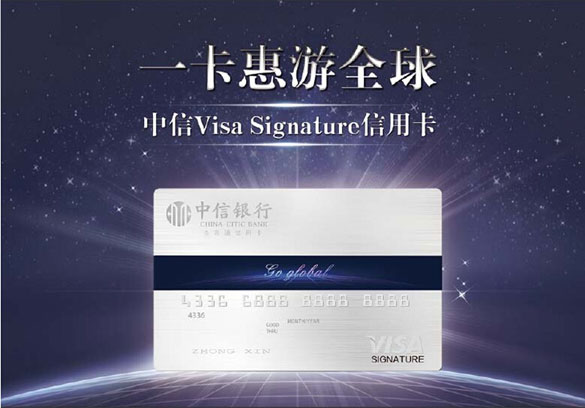 [全国]中信Visa 信用卡境外消费3倍积分回馈,卡宝宝网