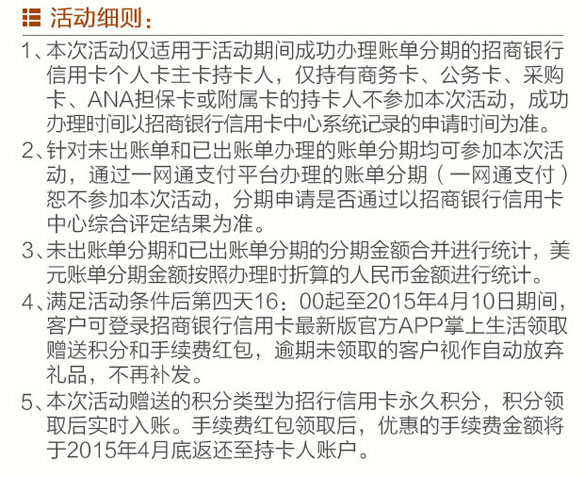 [全国]招商信用卡账单分期 打折积分双重礼,卡宝宝网